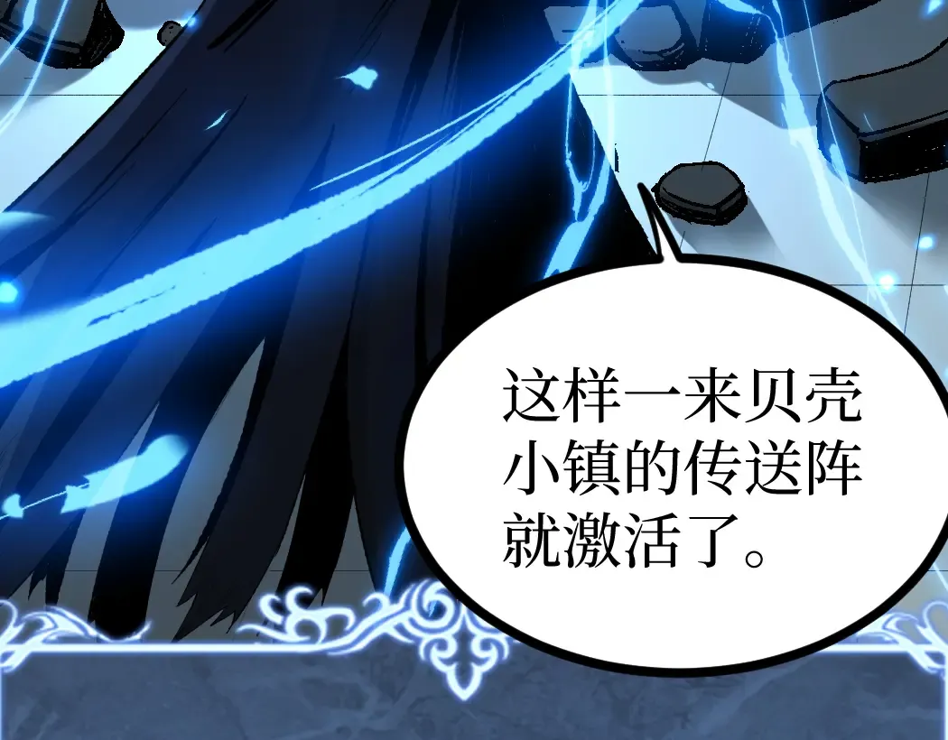 第7话 大佬，我们加个好友吧！ 第22页
