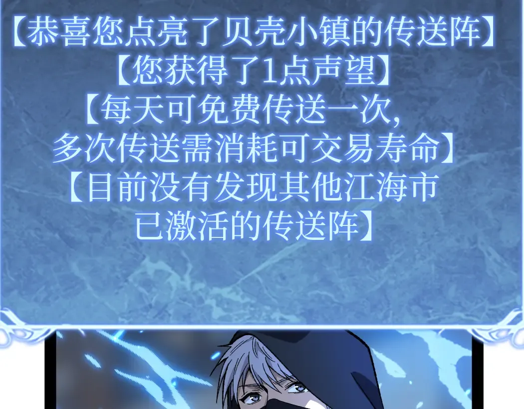 第7话 大佬，我们加个好友吧！ 第23页