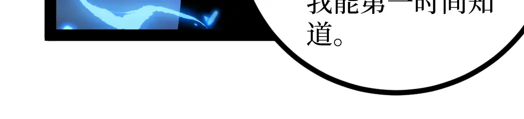第7话 大佬，我们加个好友吧！ 第25页