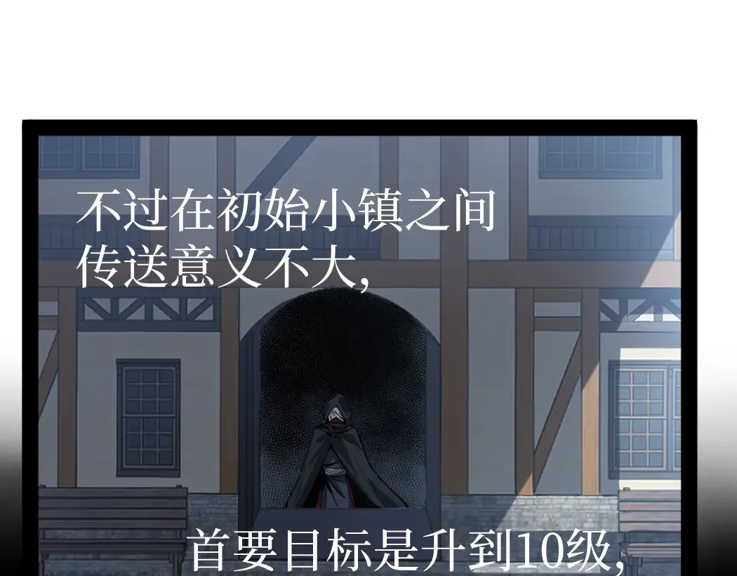第7话 大佬，我们加个好友吧！ 第26页