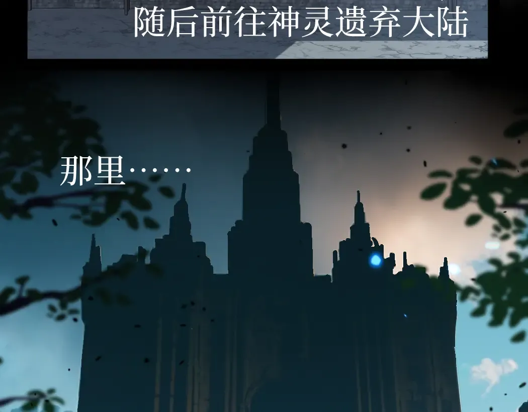 第7话 大佬，我们加个好友吧！ 第27页