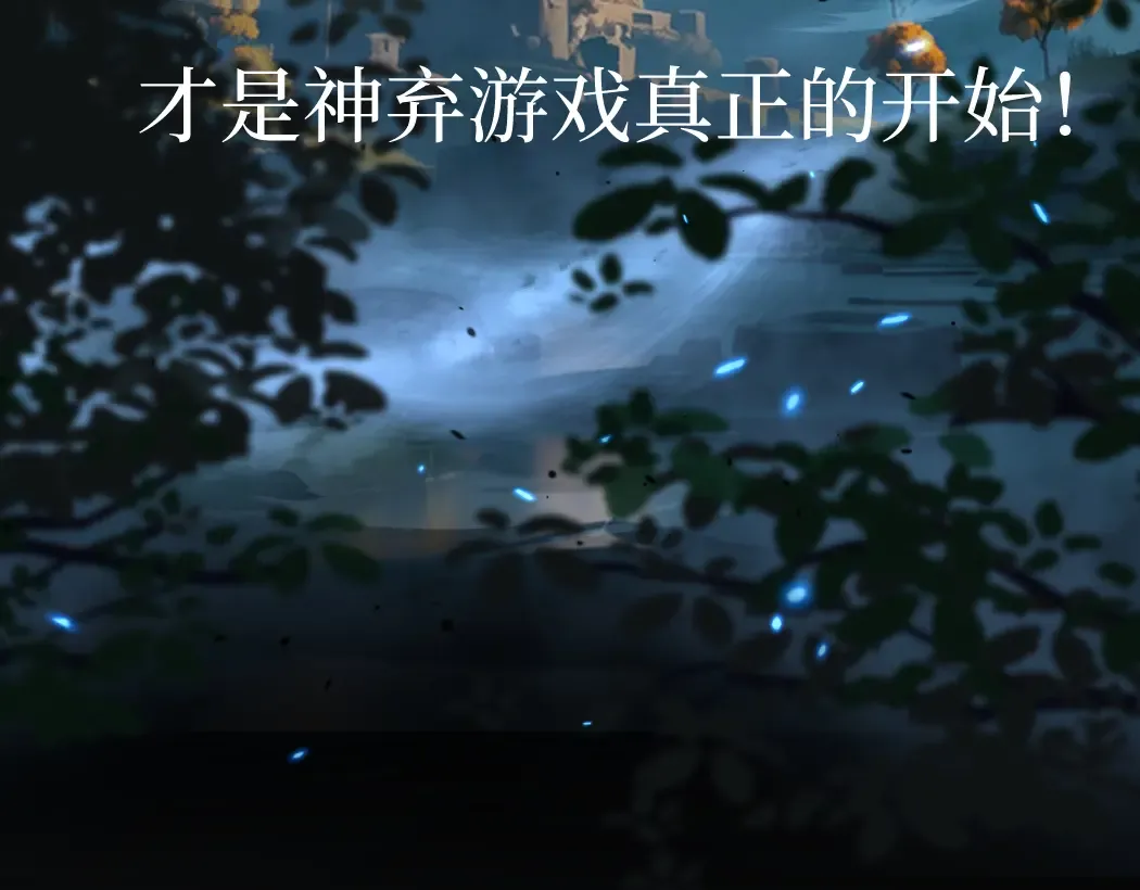 第7话 大佬，我们加个好友吧！ 第29页