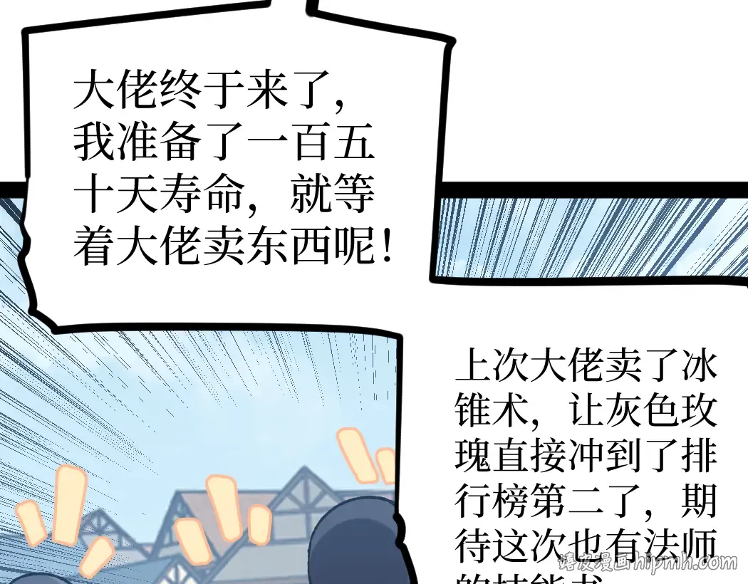 第7话 大佬，我们加个好友吧！ 第32页