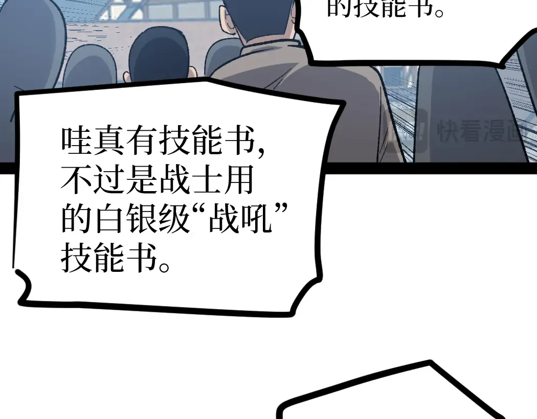 第7话 大佬，我们加个好友吧！ 第33页