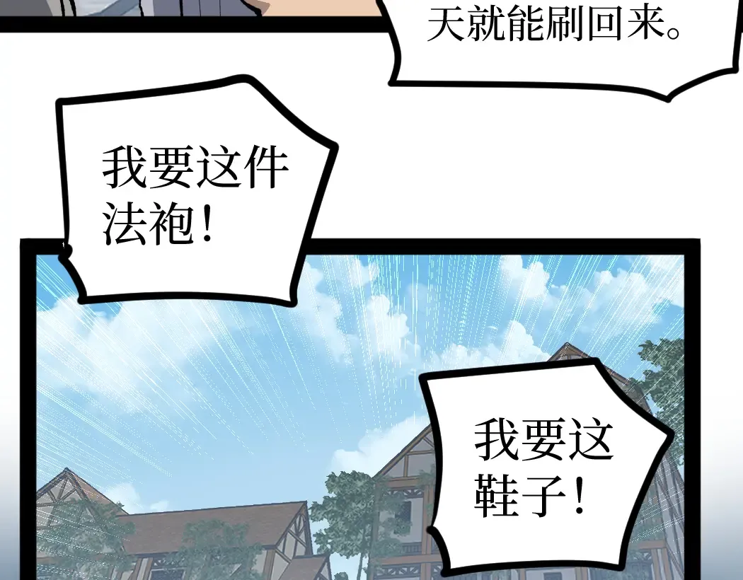 第7话 大佬，我们加个好友吧！ 第37页