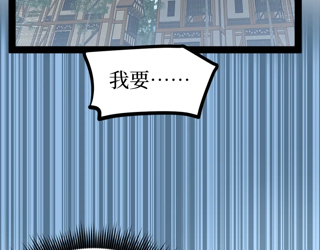 第7话 大佬，我们加个好友吧！ 第38页