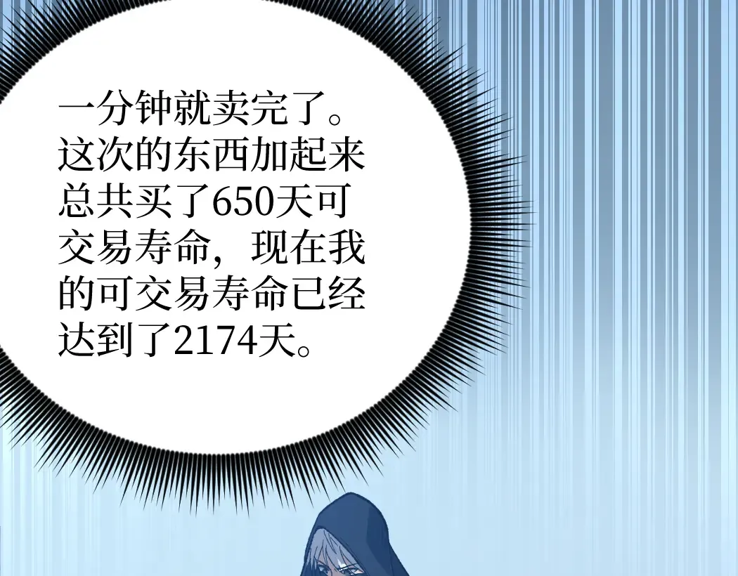 第7话 大佬，我们加个好友吧！ 第39页