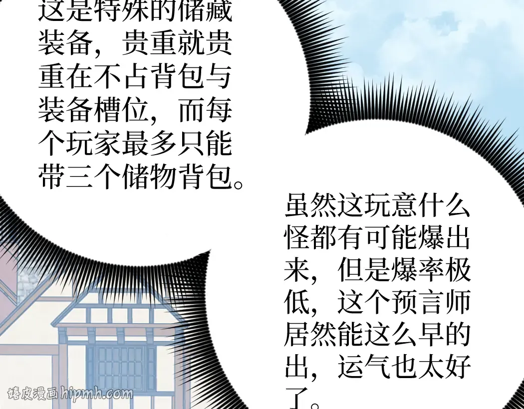 第7话 大佬，我们加个好友吧！ 第48页