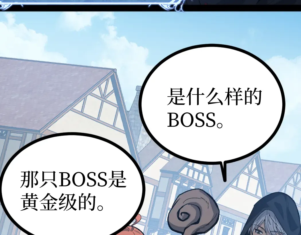 第7话 大佬，我们加个好友吧！ 第53页