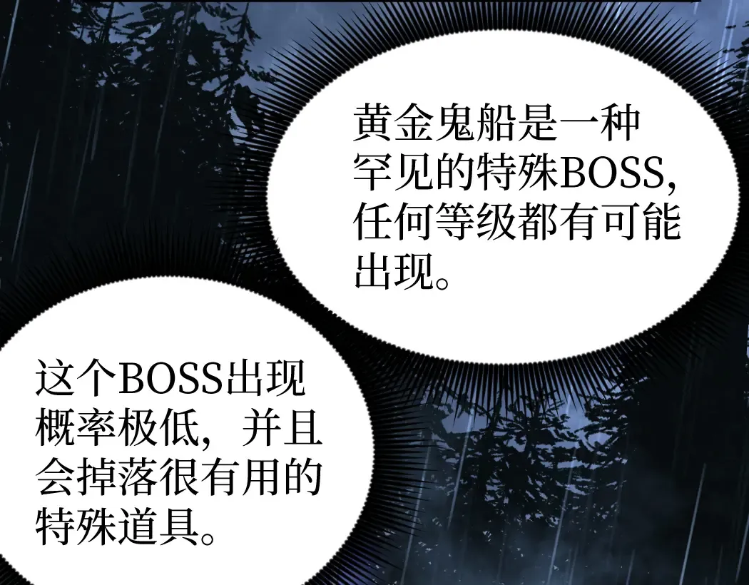 第7话 大佬，我们加个好友吧！ 第57页
