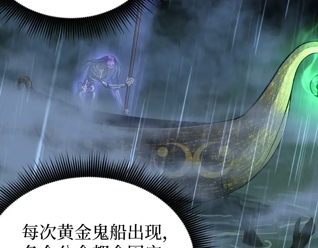 第7话 大佬，我们加个好友吧！ 第58页