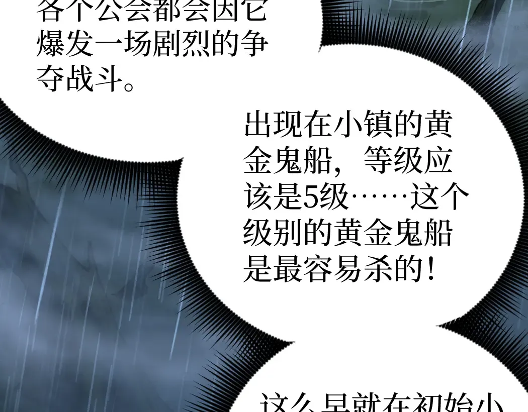 第7话 大佬，我们加个好友吧！ 第59页