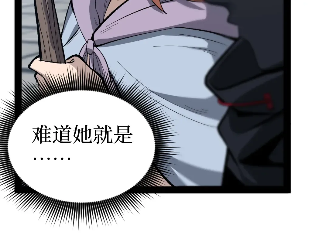 第7话 大佬，我们加个好友吧！ 第61页