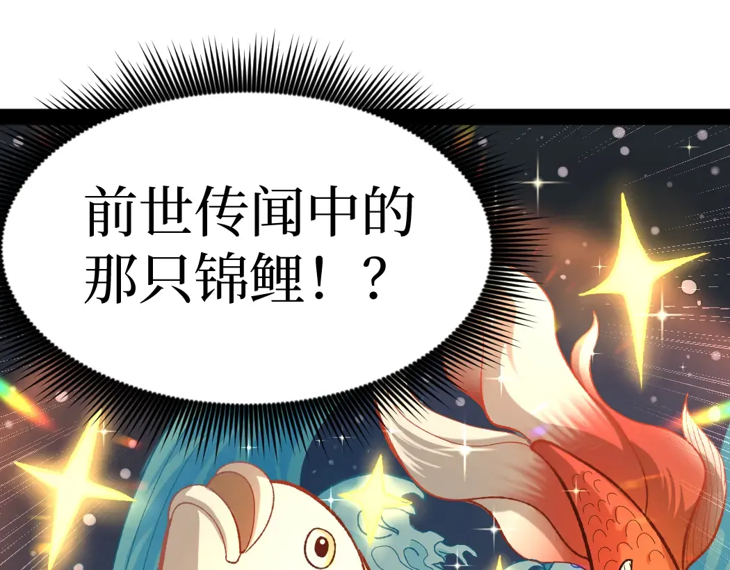 第7话 大佬，我们加个好友吧！ 第63页