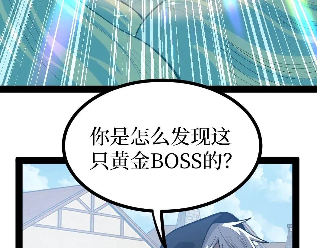 第7话 大佬，我们加个好友吧！ 第65页