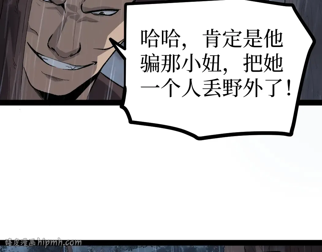 第7话 大佬，我们加个好友吧！ 第96页
