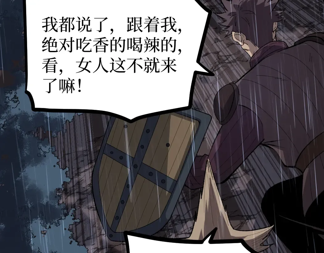 第7话 大佬，我们加个好友吧！ 第98页