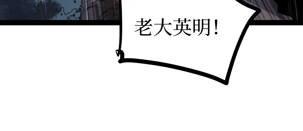第7话 大佬，我们加个好友吧！ 第99页
