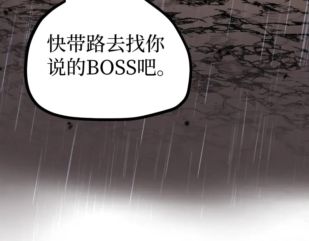 第7话 大佬，我们加个好友吧！ 第123页