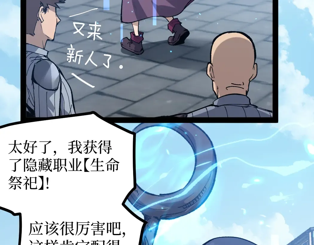 第8话 黄金鬼船 第13页