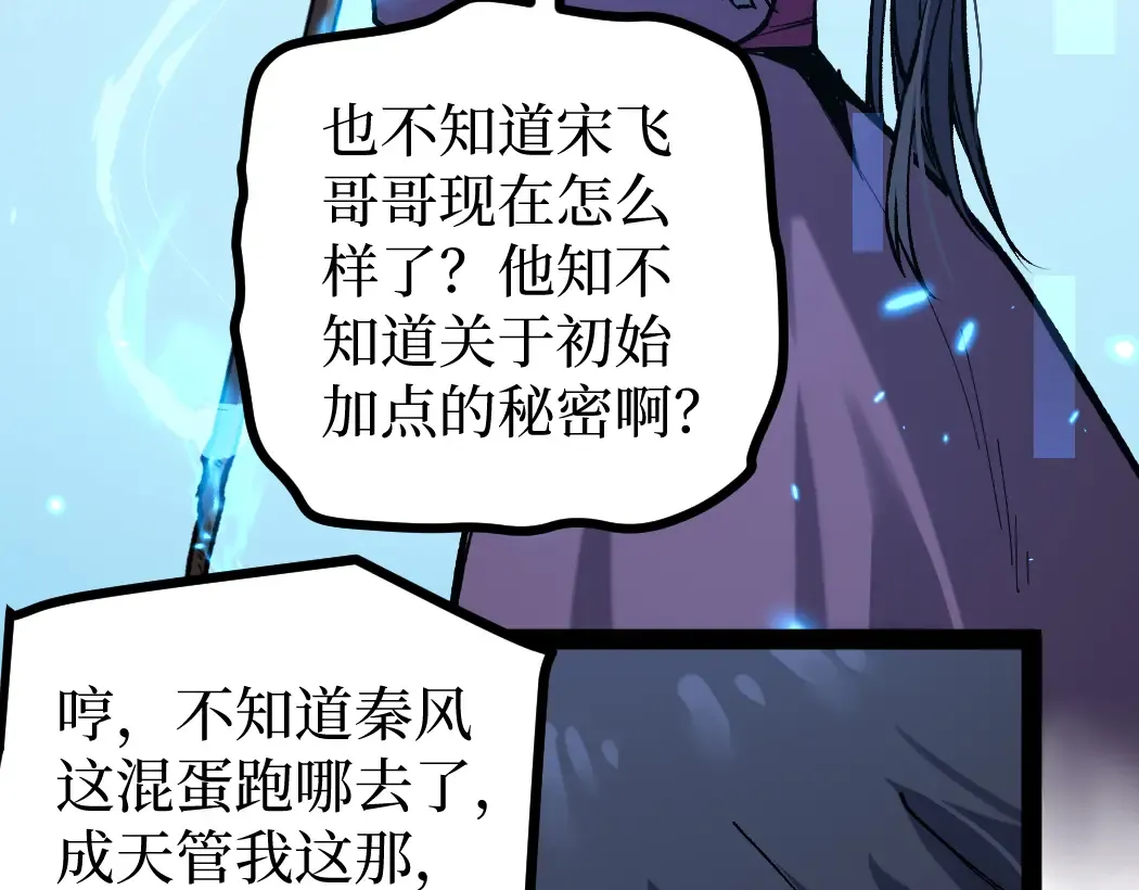 第8话 黄金鬼船 第15页