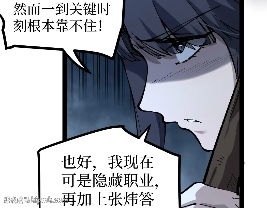 第8话 黄金鬼船 第16页