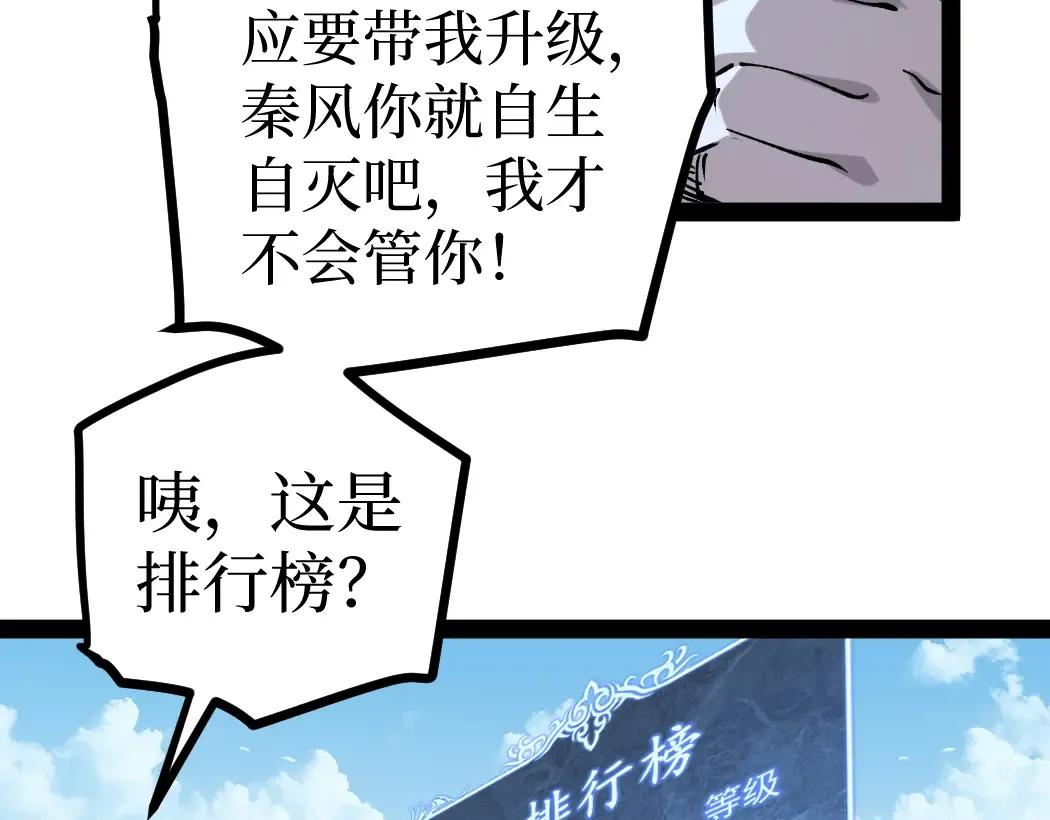 第8话 黄金鬼船 第17页