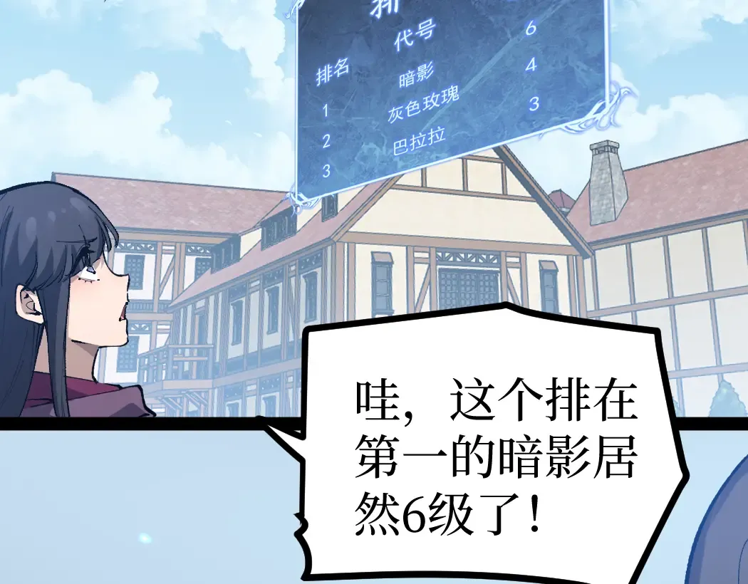 第8话 黄金鬼船 第18页