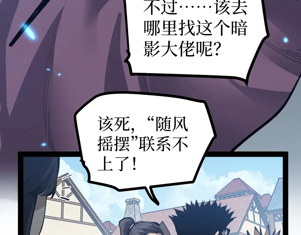 第8话 黄金鬼船 第21页