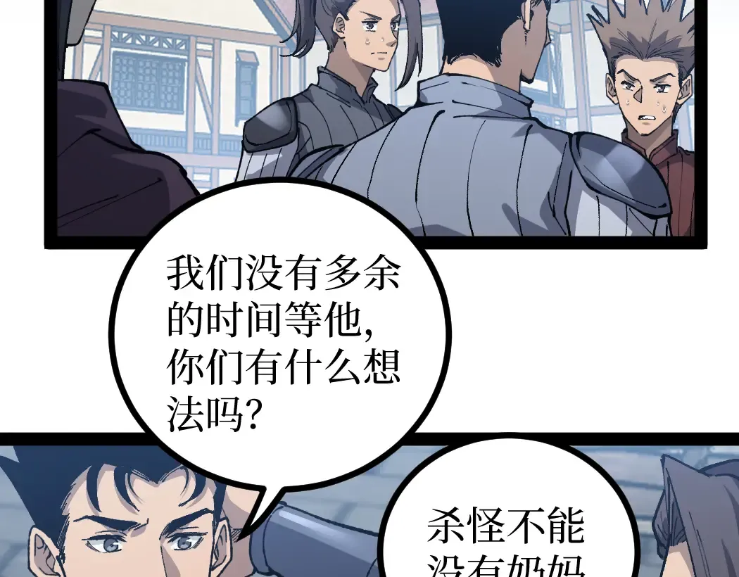 第8话 黄金鬼船 第22页