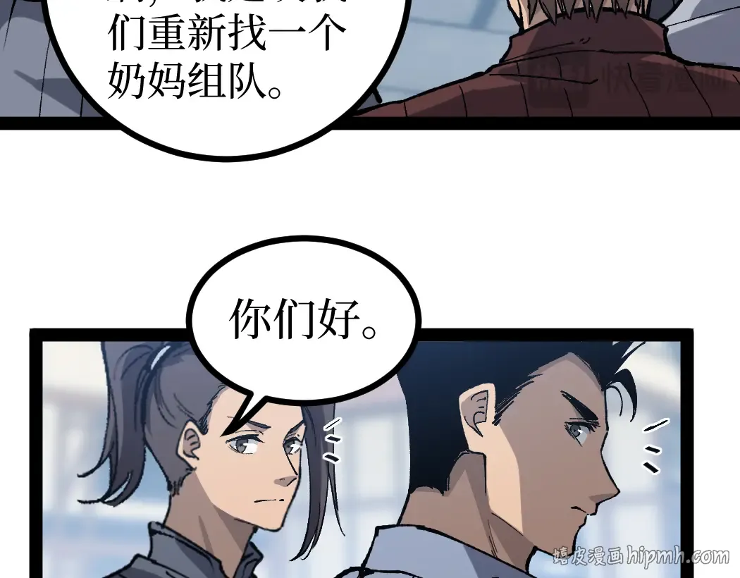 第8话 黄金鬼船 第24页