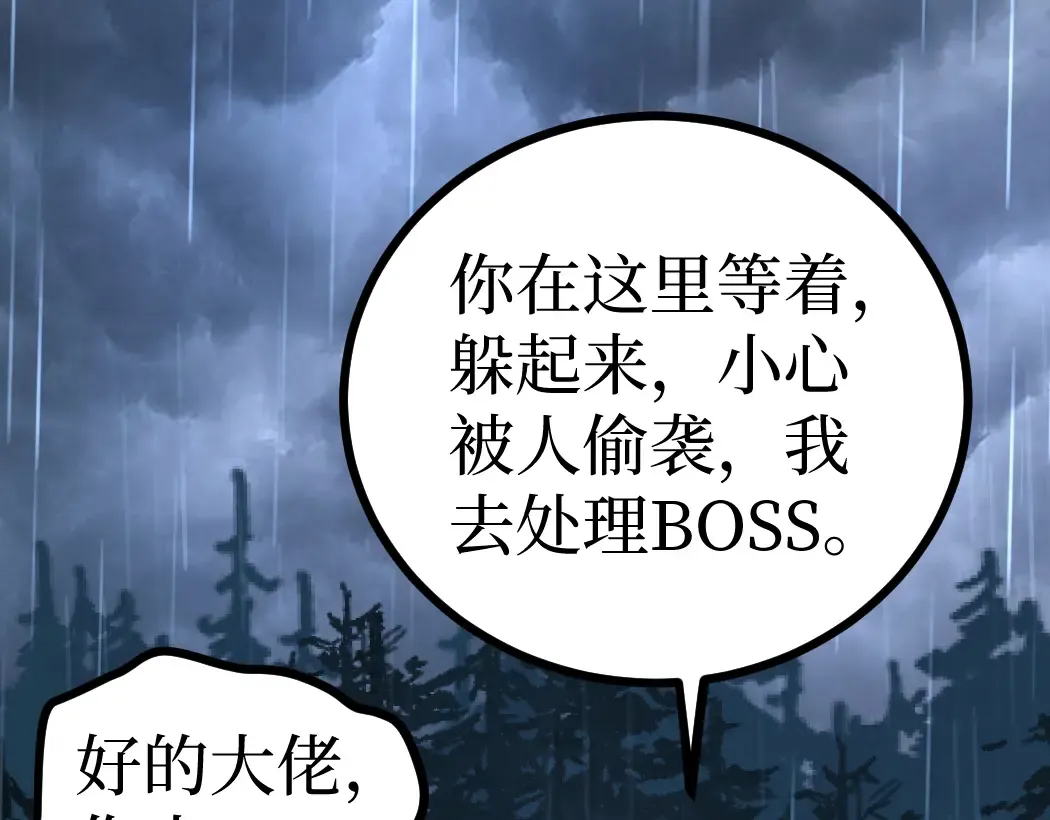 第8话 黄金鬼船 第36页