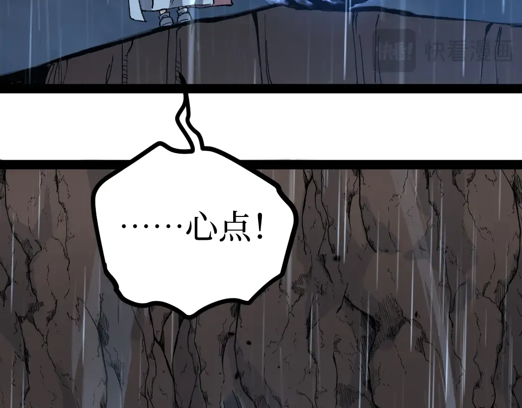 第8话 黄金鬼船 第38页