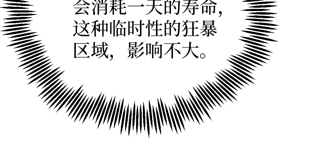 第8话 黄金鬼船 第42页