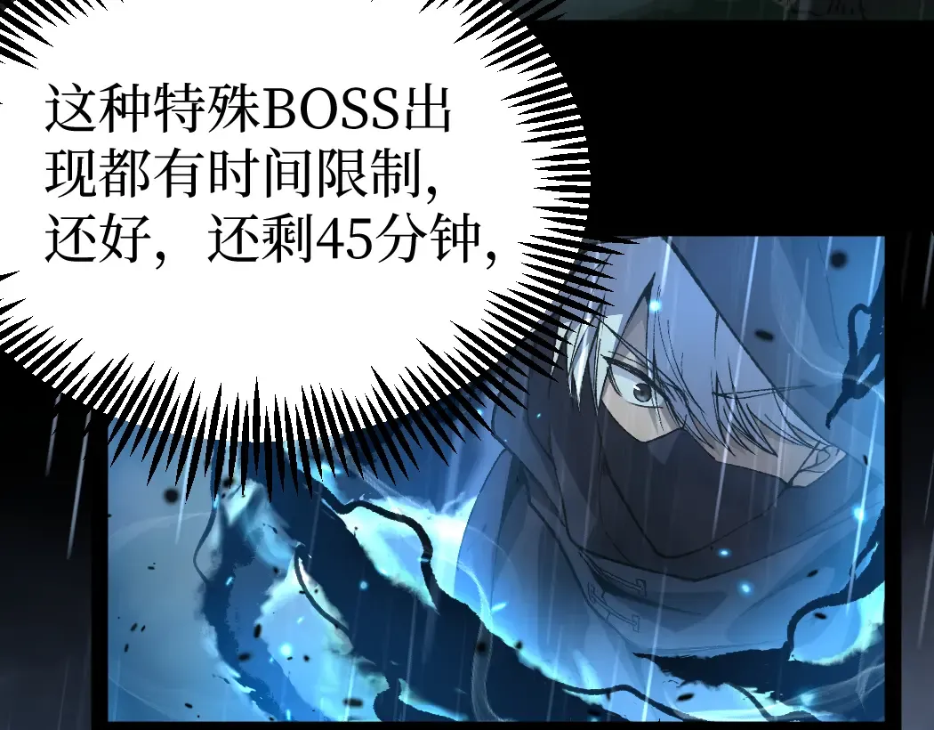 第8话 黄金鬼船 第46页
