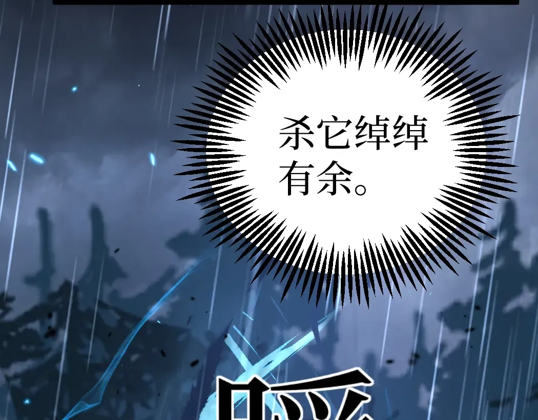 第8话 黄金鬼船 第47页