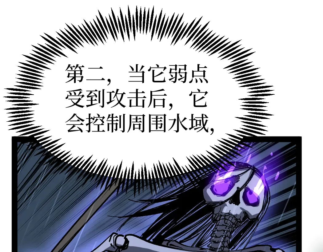 第8话 黄金鬼船 第62页