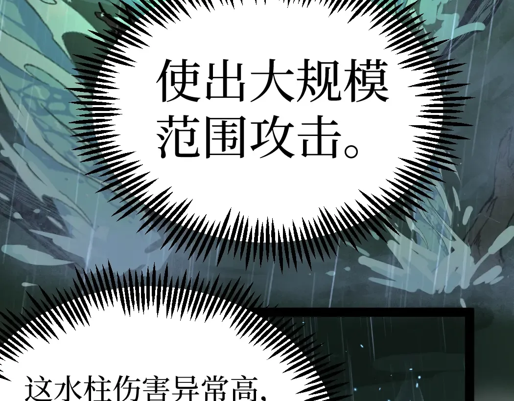 第8话 黄金鬼船 第66页