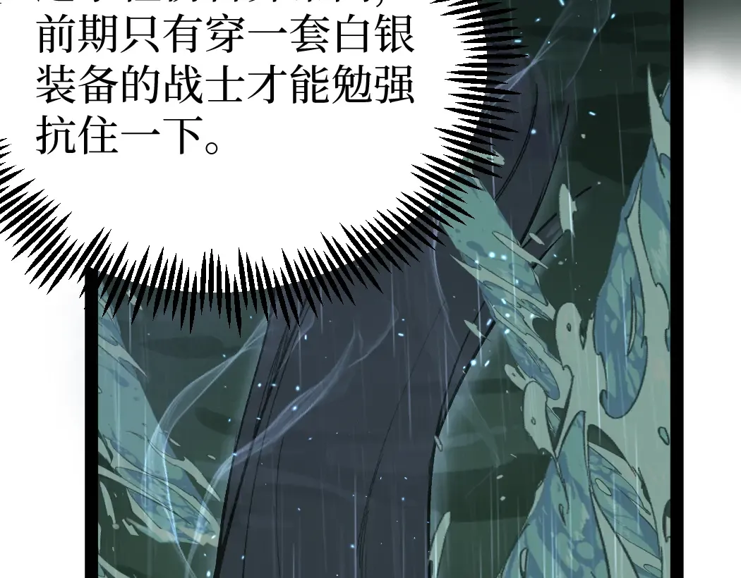 第8话 黄金鬼船 第67页