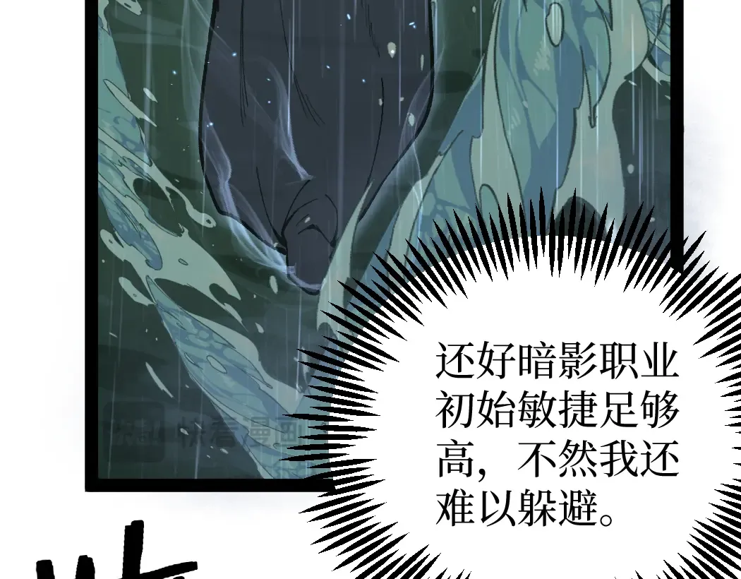 第8话 黄金鬼船 第68页