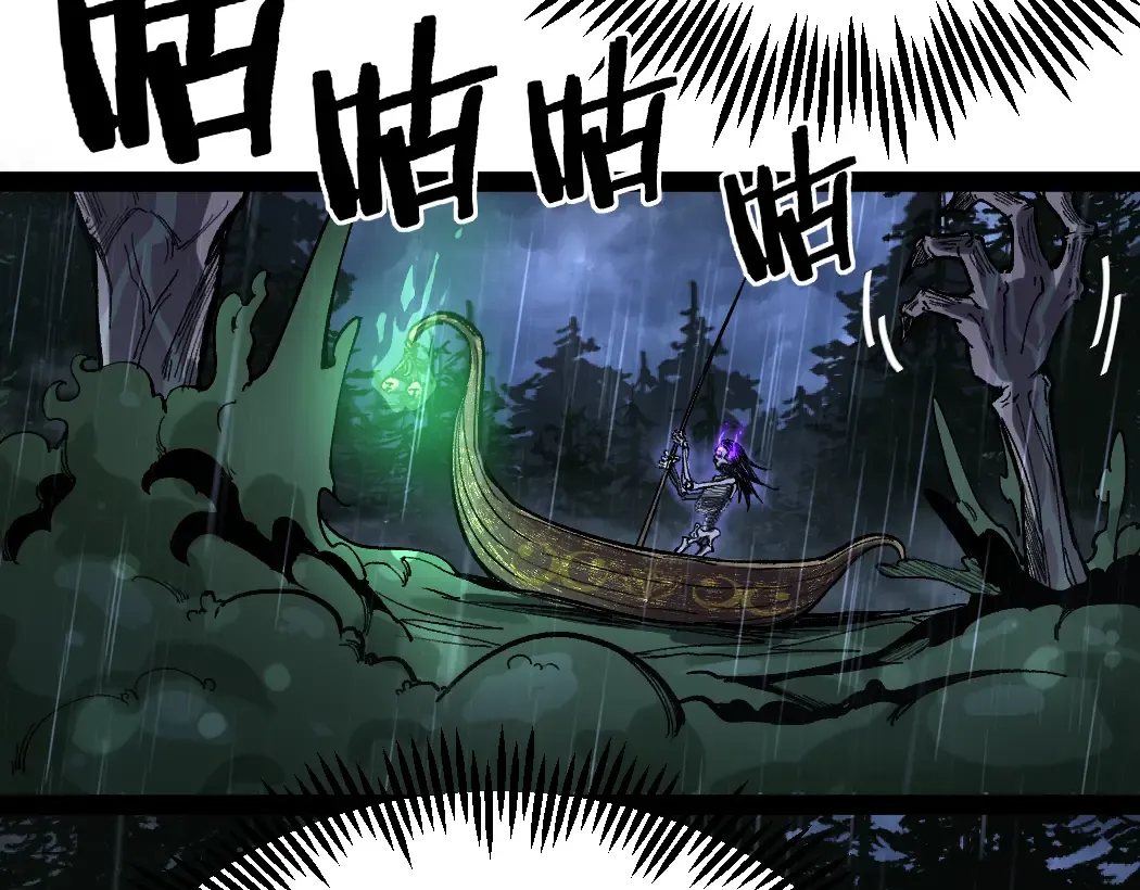 第8话 黄金鬼船 第69页