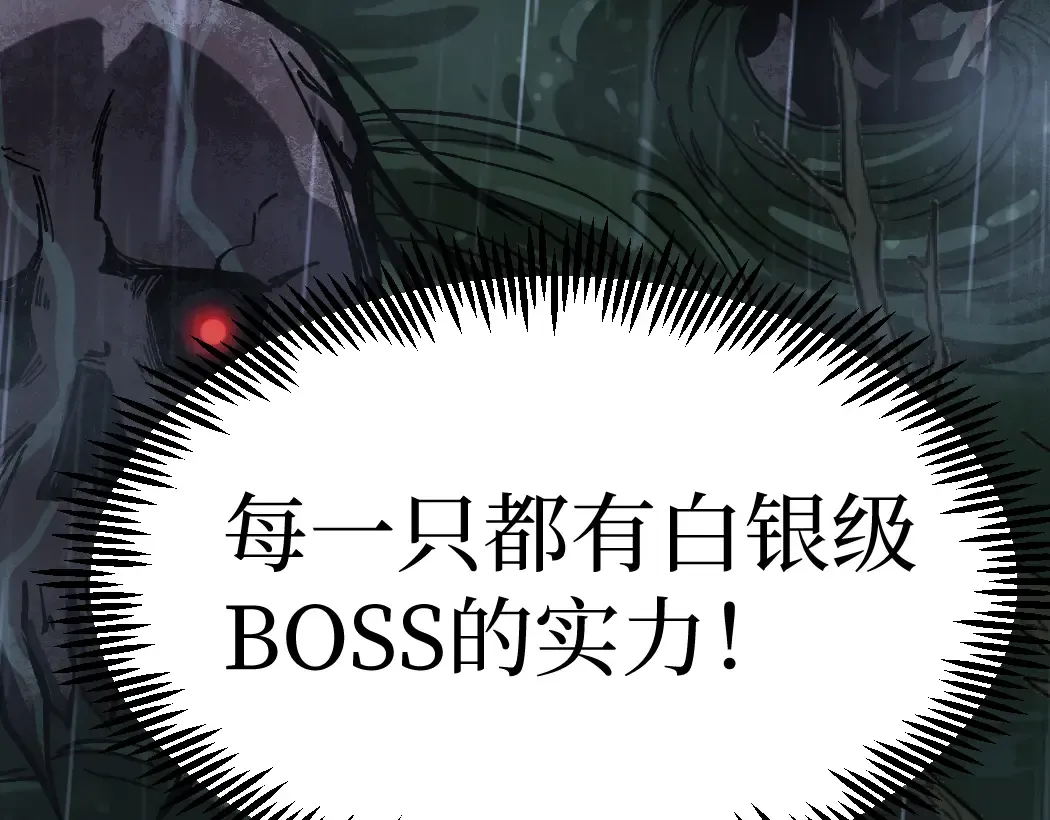 第8话 黄金鬼船 第73页