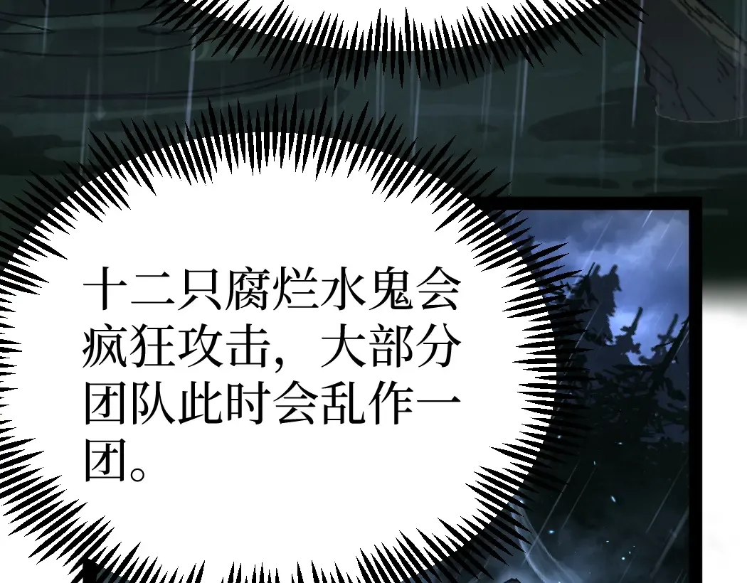 第8话 黄金鬼船 第74页