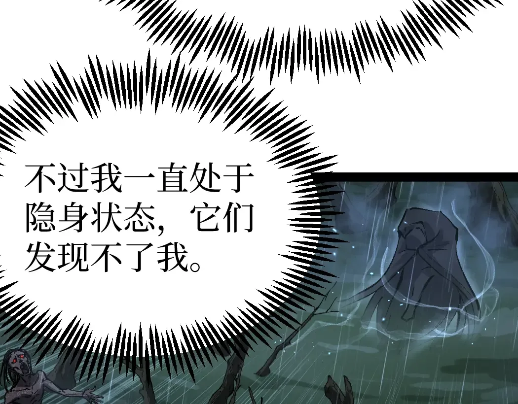 第8话 黄金鬼船 第77页