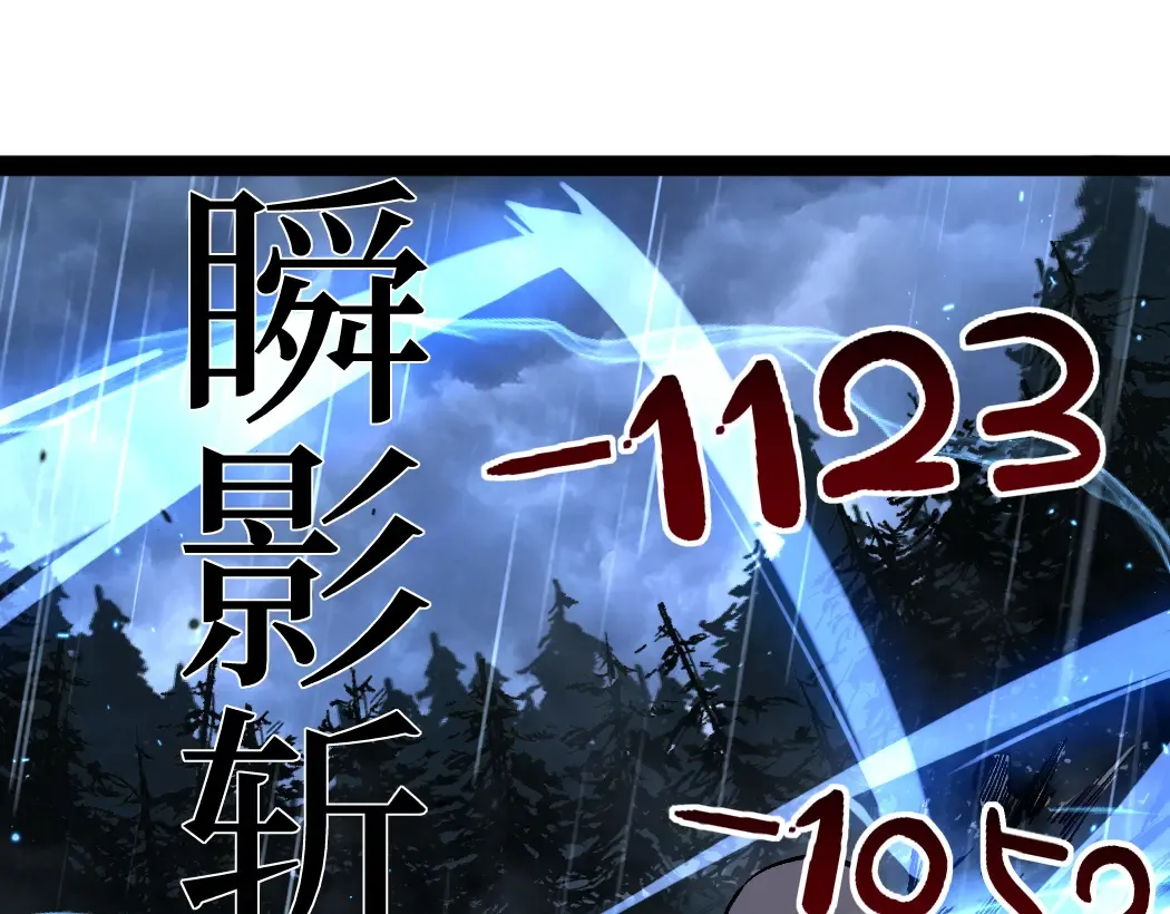 第8话 黄金鬼船 第79页