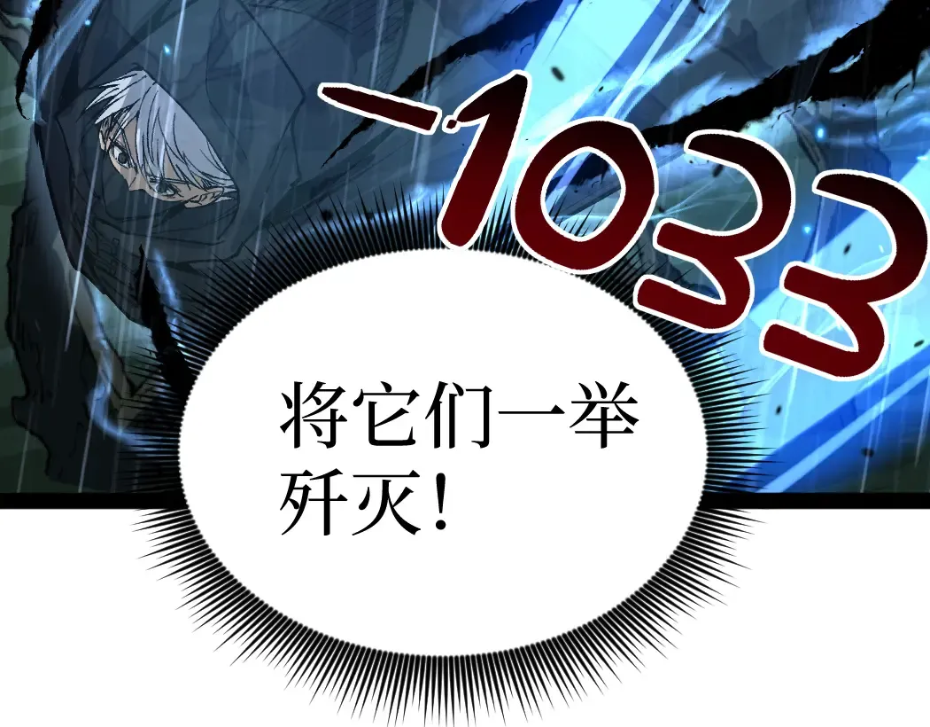 第8话 黄金鬼船 第81页