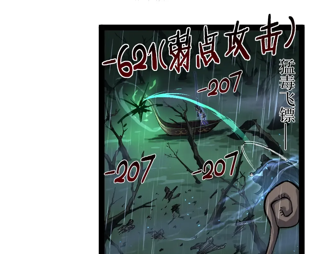 第8话 黄金鬼船 第82页