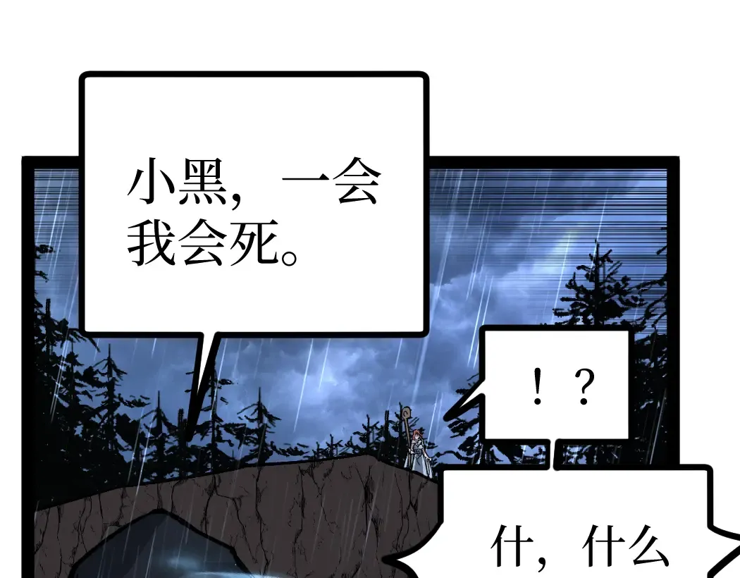 第8话 黄金鬼船 第85页