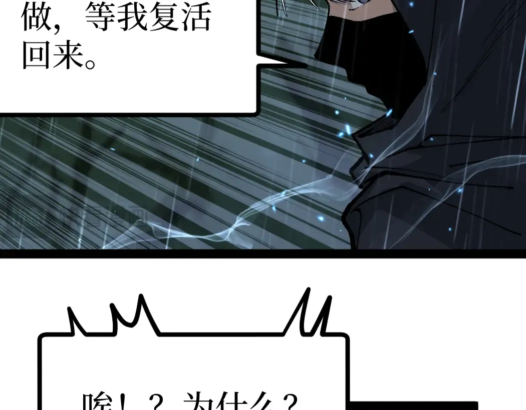 第8话 黄金鬼船 第87页