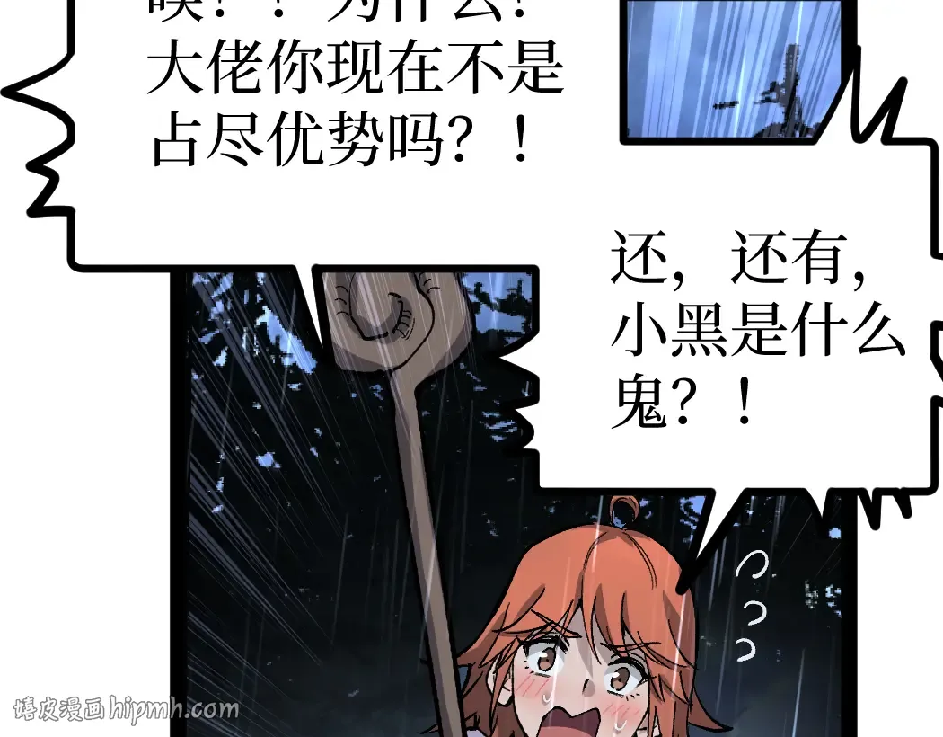第8话 黄金鬼船 第88页